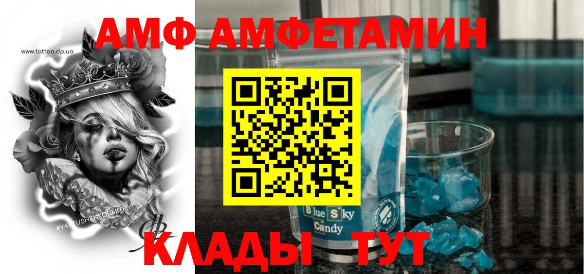 Amphetamine 98% Юрга