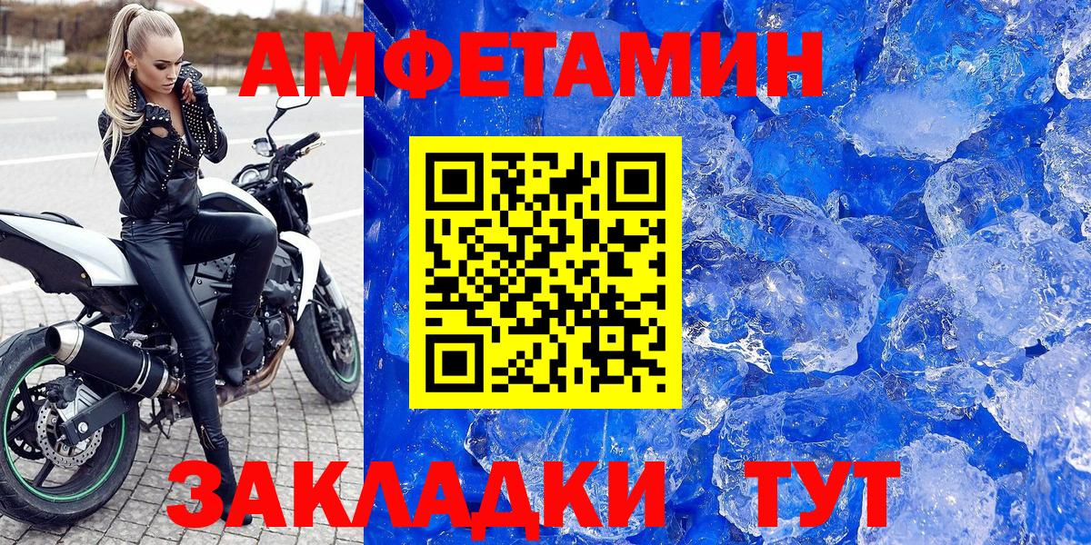 Юрга  АМФ  Amphetamine  Амфетамин Розовый  Вход с VPN 