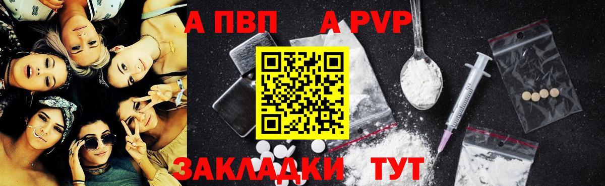 Alfa_PVP  Вход с VPN  Юрга  А ПВП СК КРИС  Alfa_PVP VHQ 
