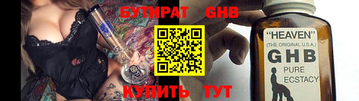 Бутират  Бутират Butirat  Вход с VPN  Юрга 