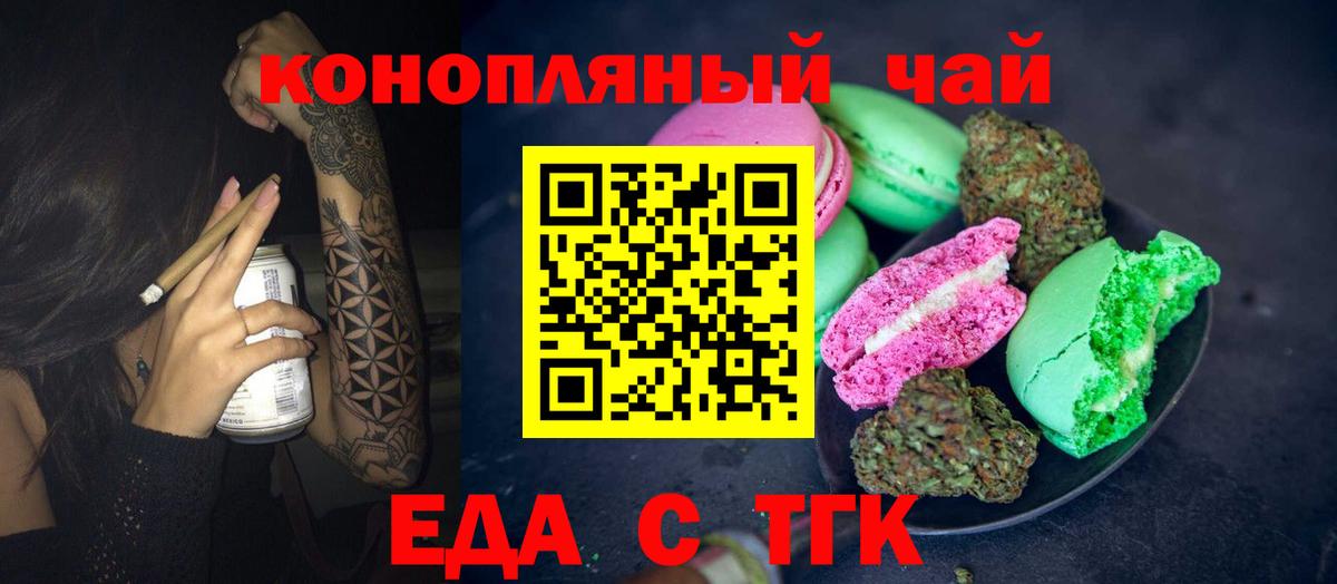 Cannafood конопля  Вход с VPN  Юрга 