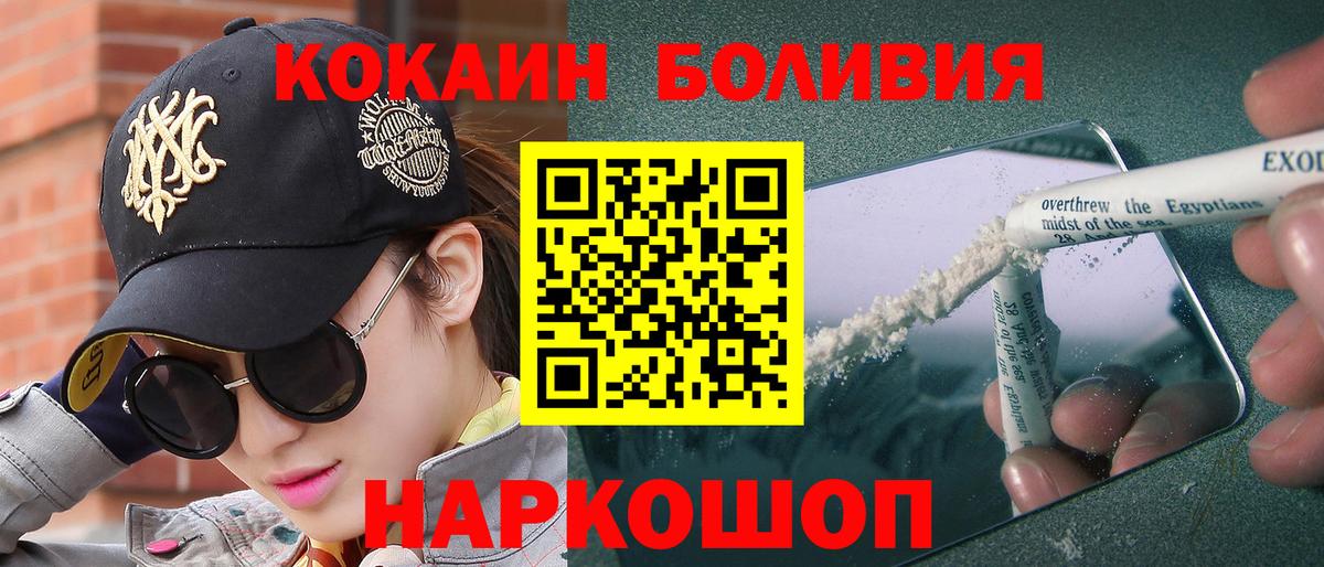 Юрга  КОКАИН 98%  КОКАИН  Cocaine 98%  Вход с VPN 