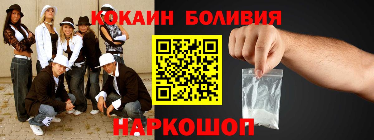 COCAIN Columbia Юрга