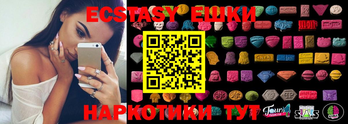 Юрга  Ecstasy 280 MDMA  Ecstasy бентли  Вход с VPN 