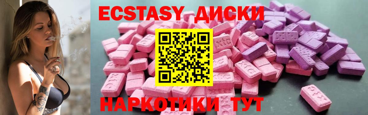 ЭКСТАЗИ 99% Юрга