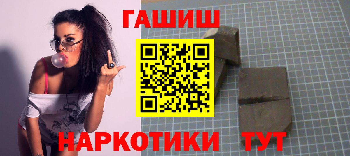 Юрга  ГАШ  Вход с VPN  Гашиш гарик  Гашиш hashish 