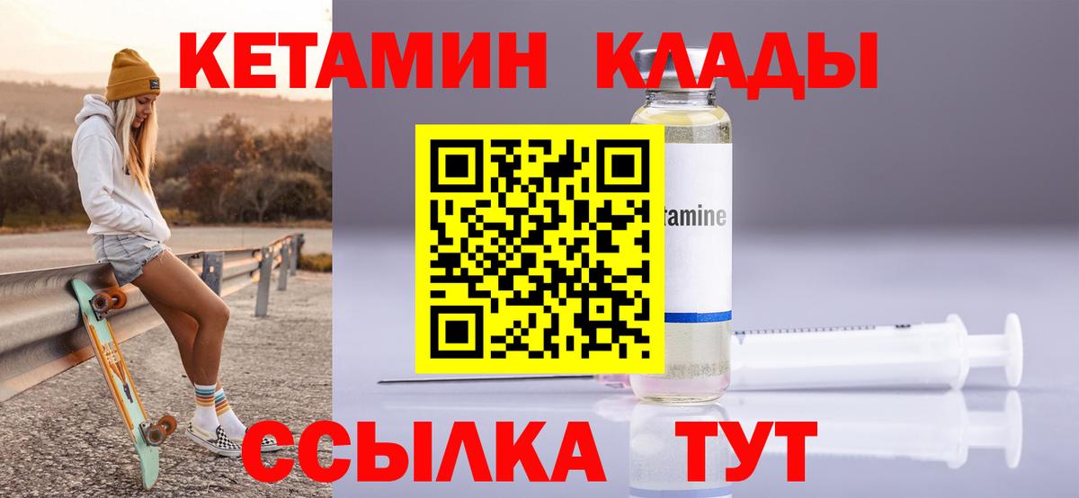 Кетамин VHQ  Вход с VPN  Кетамин VHQ  Юрга 