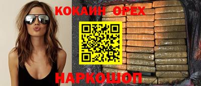 кокаин VHQ Будённовск