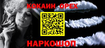 кокаин VHQ Будённовск