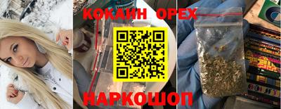 кокаин VHQ Будённовск