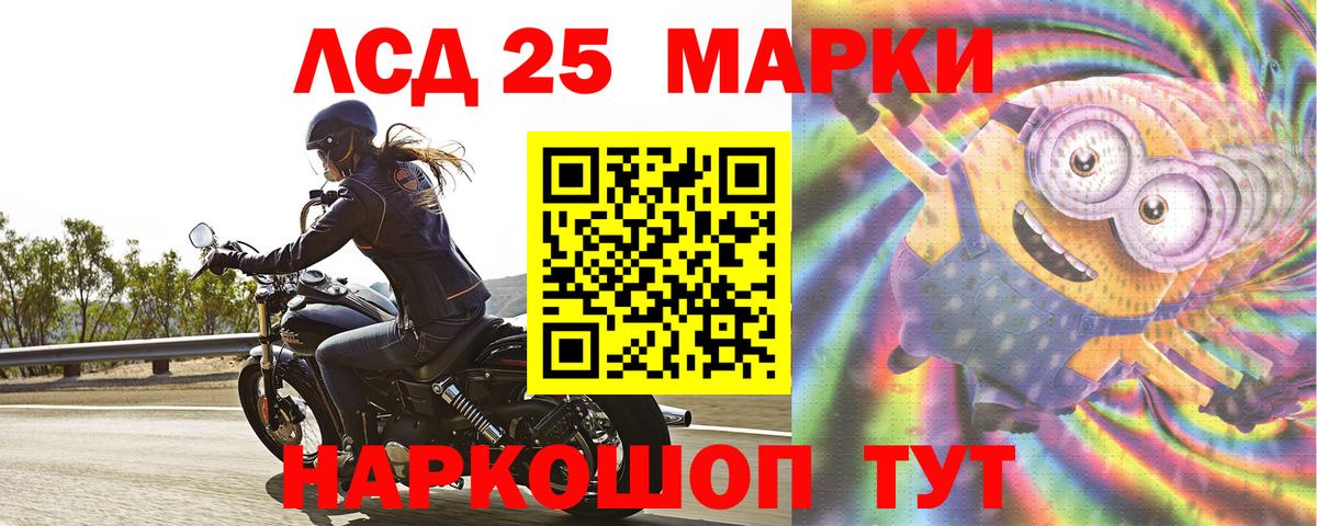 Лсд 25 экстази кислота  LSD-25 экстази  мега зеркало  Юрга  Вход с VPN  Лсд 25 экстази ecstasy 