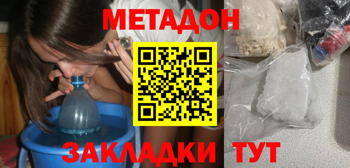 Юрга  Метадон мёд  kraken вход  Вход с VPN 