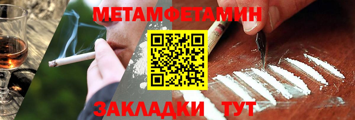 Метамфетамин Methamphetamine Юрга