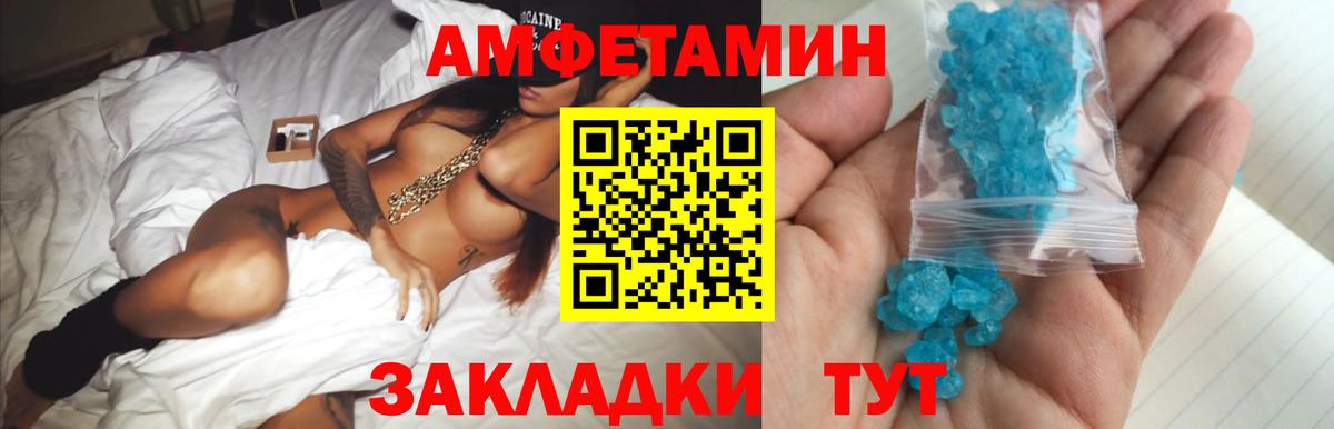 Метамфетамин Methamphetamine  МЕТАМФЕТАМИН  Метамфетамин Methamphetamine  Юрга  Вход с VPN 