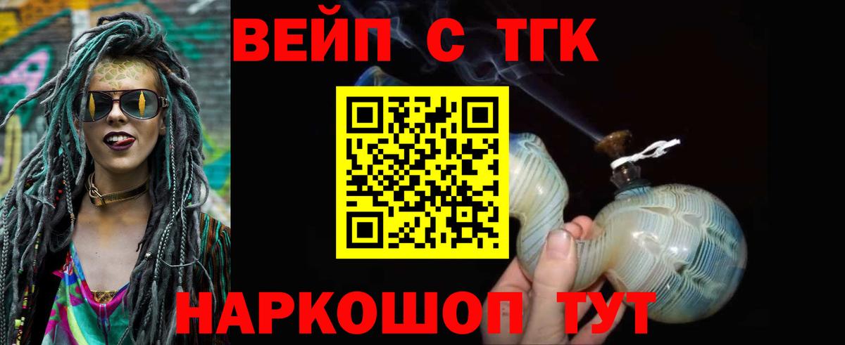 Дистиллят ТГК гашишное масло  Вход с VPN  ТГК вейп  купить наркоту  Юрга 